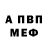 Амфетамин VHQ Salahuddin Lasker