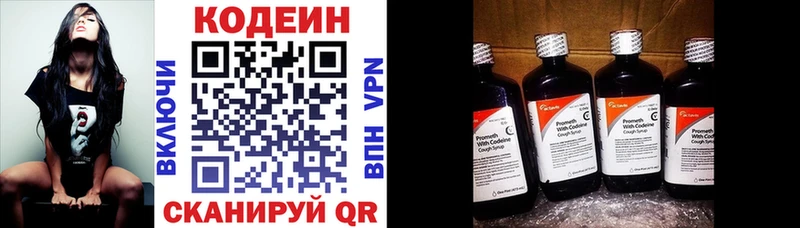 Кодеин напиток Lean (лин)  Купить закладки  Кашин 