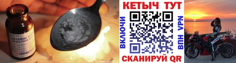 Купить закладки  Кашин  Кетамин VHQ 