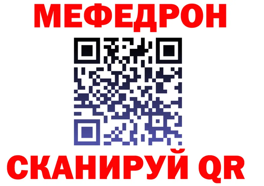 Меф 4 MMC сайт shop мега Кашин